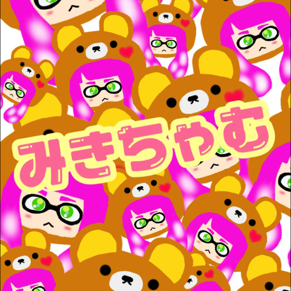 みきちゃむのユーザーアイコン
