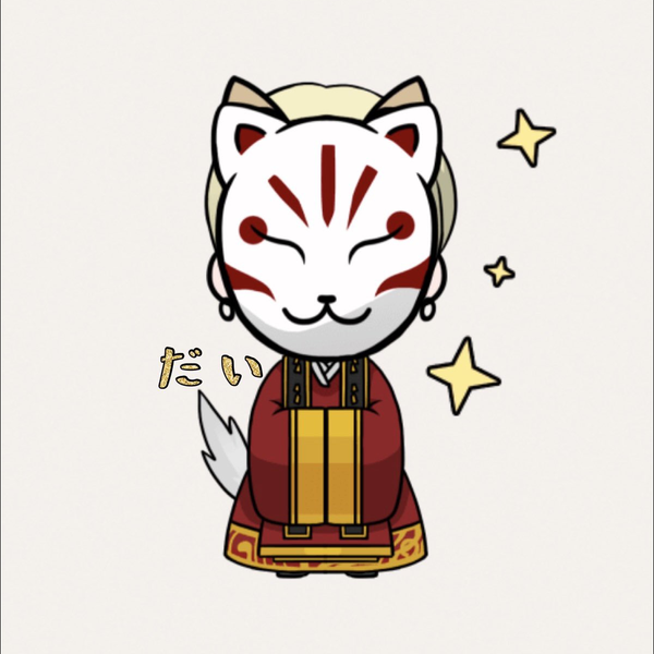 だい🦒のユーザーアイコン