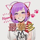 最華多のユーザーアイコン