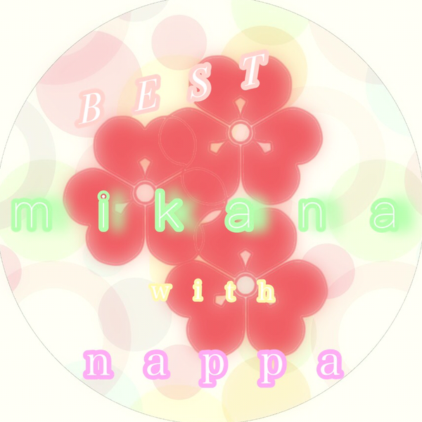🎶mikana🎶@3日後垢「のみ」退会。のユーザーアイコン