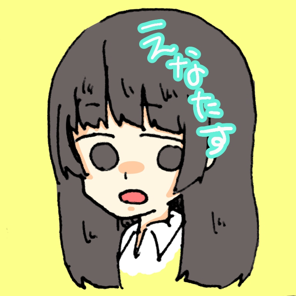 えなたすのユーザーアイコン
