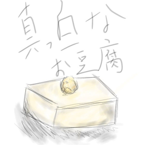 りか坊 豆腐教教祖に俺はなる!のユーザーアイコン