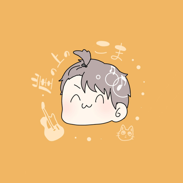 ハイカラさんが通る ハヌマーン By 崖の上の実家 音楽コラボアプリ Nana