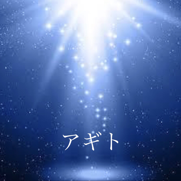 アギト【Atu】🍀皆さんに感謝🍀's user icon