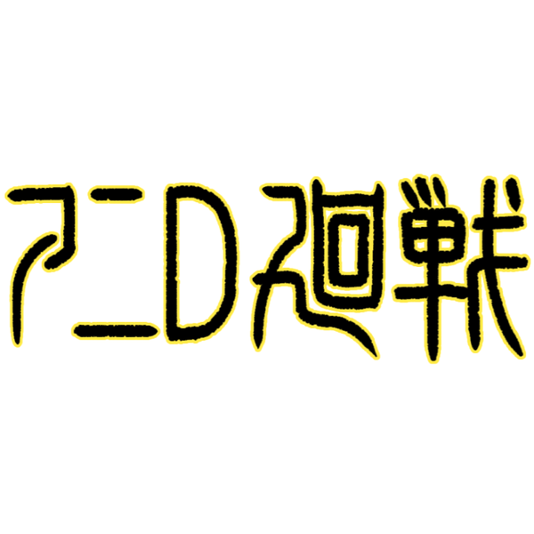 City Hunter 愛よ消えないで 小比類巻かほる シティーハンター オープニング曲 By アニd海鮮 ツナマヨ 音楽コラボアプリ Nana