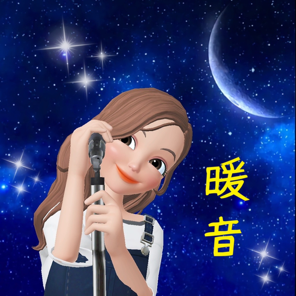 💜暖音(のん)💜海の声(波の音入り)アップ!のユーザーアイコン