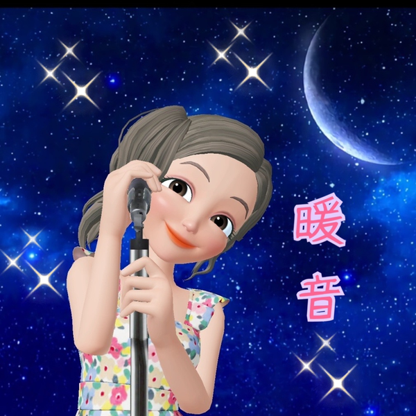 💜暖音(のん)💜㊗️1000サウンド これからもよろしくお願いします💕のユーザーアイコン