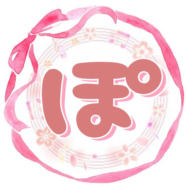 ぽこ⋈ ありがと(∩ω`*)♥️のユーザーアイコン