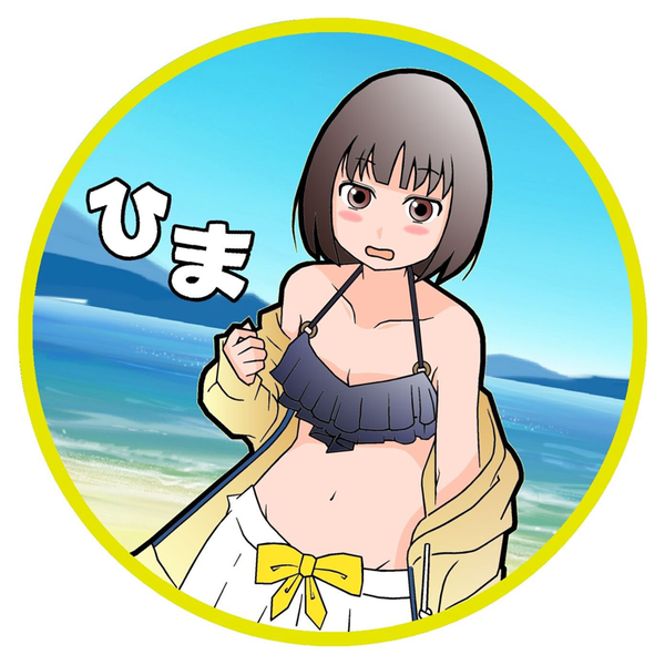 ひま🌼のユーザーアイコン