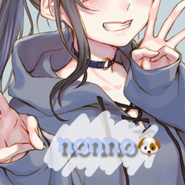 のんの🐶のユーザーアイコン