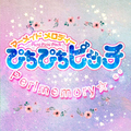 第1話 『嵐が呼んだ 新しい始まり③』 