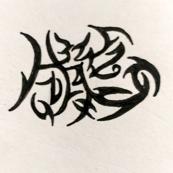 ~朧~@ 紅蓮華DIR EN GREYverのユーザーアイコン