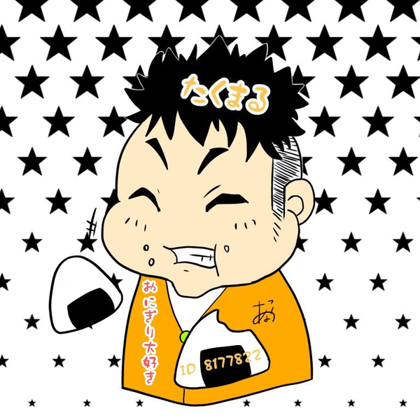 たくまる🍙🍙🍙's user icon