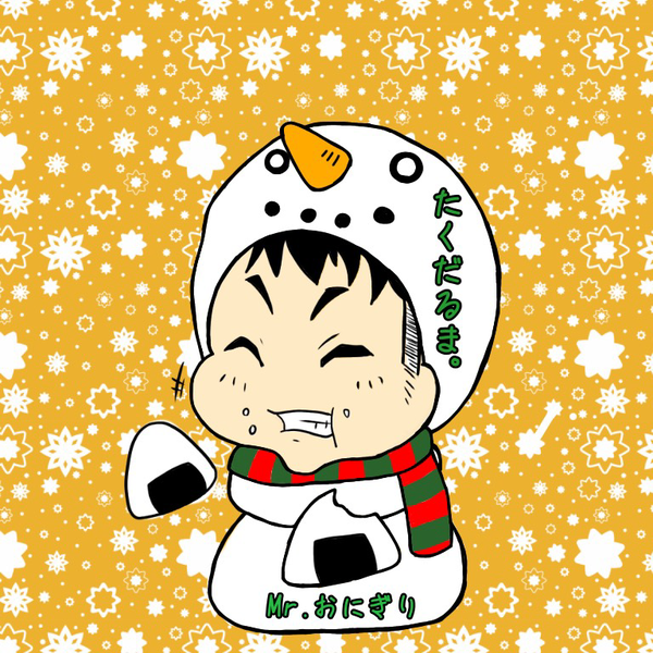 たくまる🍙🍙🍙のユーザーアイコン