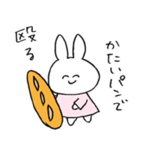らい🥖🍞🥐🥞🍔🌭🍕のユーザーアイコン