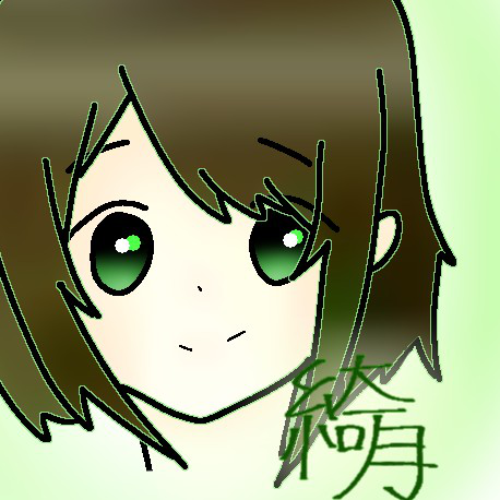 綺 月 (はづき)のユーザーアイコン