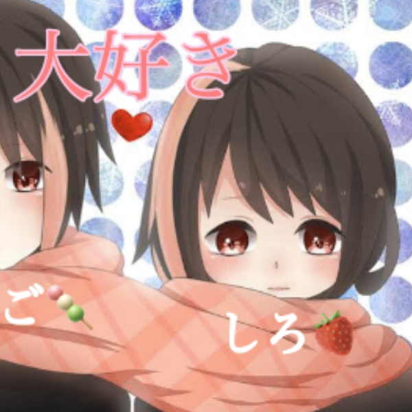 🍓しろくま🍓休止します🐳のユーザーアイコン