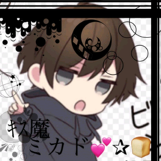 ｷｽ魔ミカド のプロフィール 音楽コラボアプリ Nana