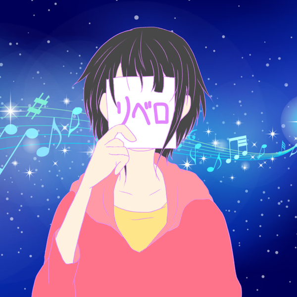 りべろのユーザーアイコン