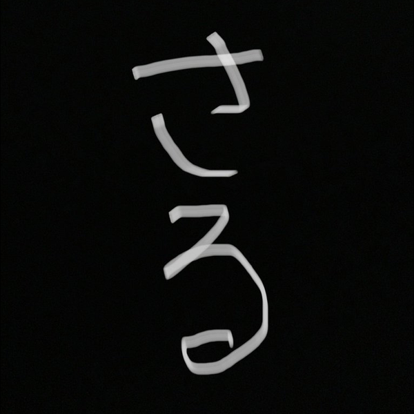 なんとなく猿のユーザーアイコン