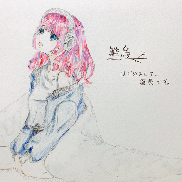 雛鳥のユーザーアイコン