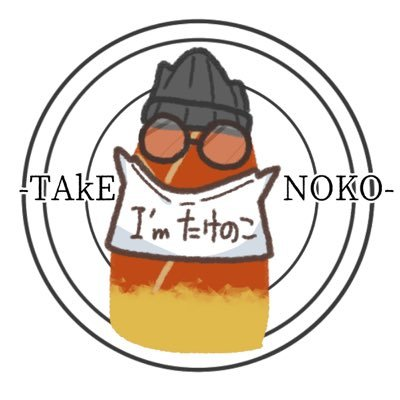 竹之丸のユーザーアイコン