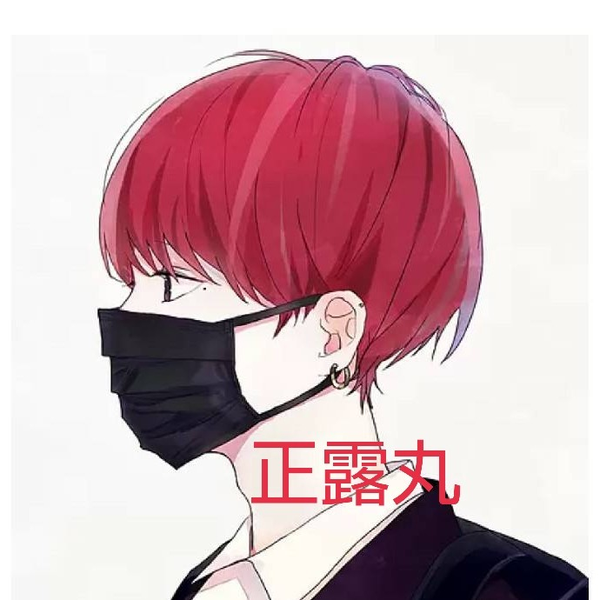 🔴#_正露丸(赤丸) くん seek (元優芽です)のユーザーアイコン