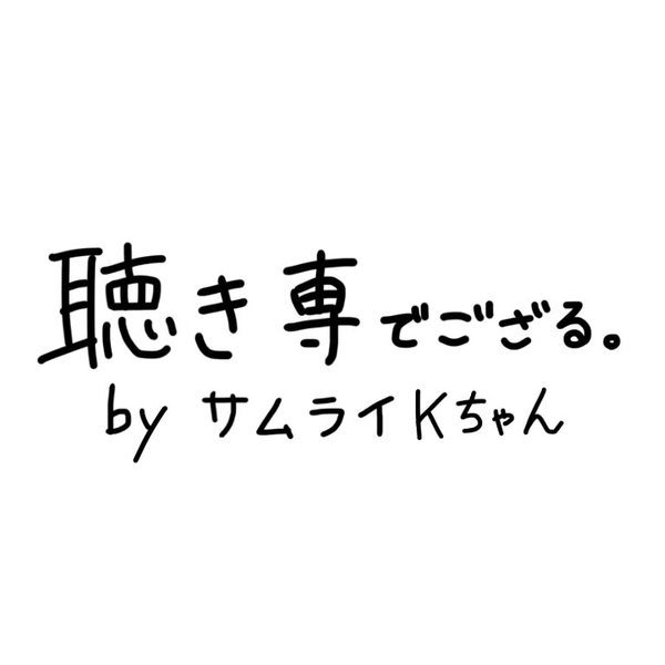 サムライKちゃんのユーザーアイコン