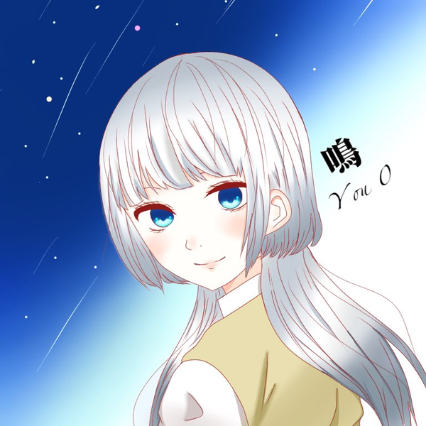 鳴のユーザーアイコン