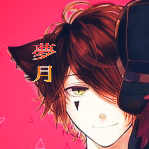 夢月(m̋űt̋s̋űk̋i̋)🌙·̩͙のユーザーアイコン