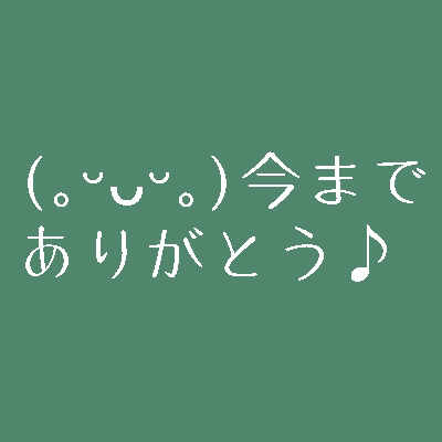 HAHAHA休止(最後のお礼参りにお邪魔しました。皆さん本当にありがとうございました✨✨)のユーザーアイコン
