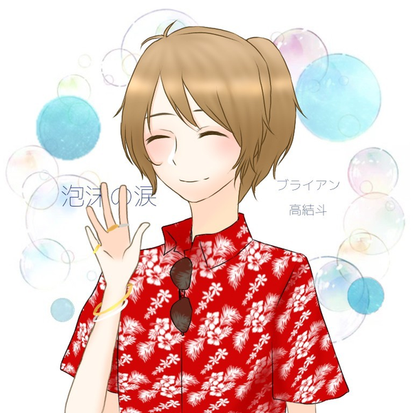 はこのユーザーアイコン