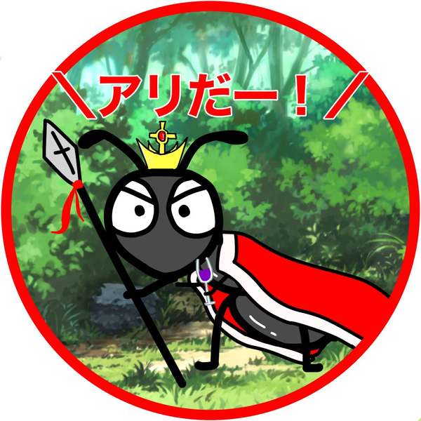 🐜⚡️RE:蟻あんと🧂🐜のユーザーアイコン