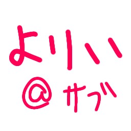 @よりいのユーザーアイコン