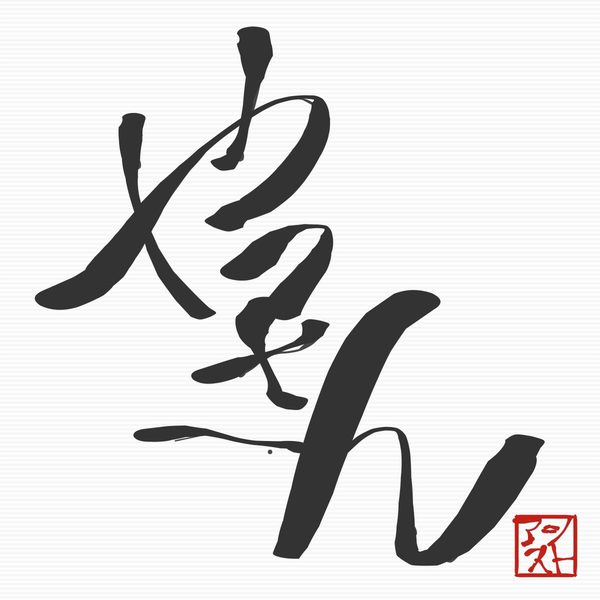 やっさん 2のユーザーアイコン
