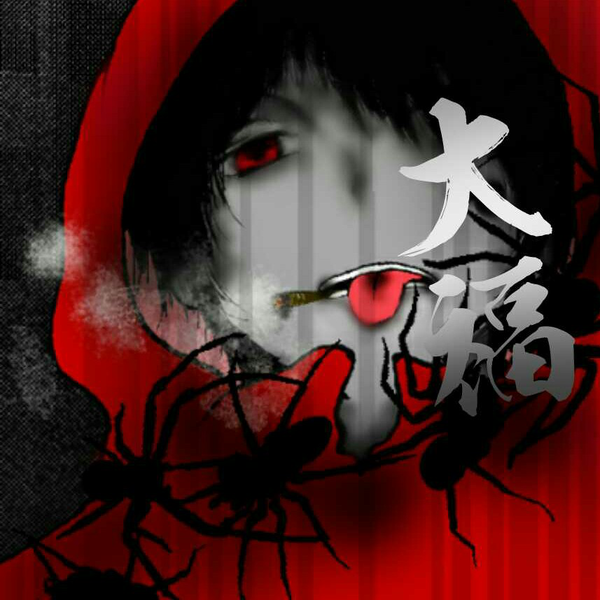🕷大福🕷-カワボ強化ちう♂-のユーザーアイコン