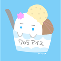 会いに行くのに