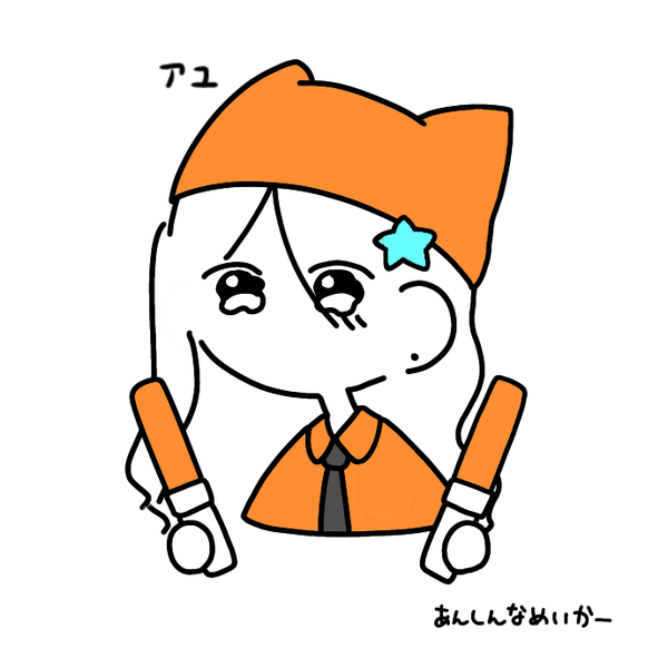 アユのユーザーアイコン