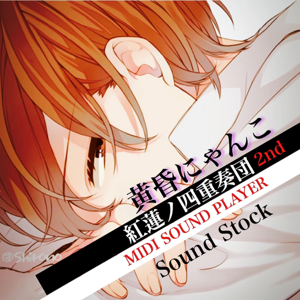 紅蓮ノ四重奏団SoundStockのユーザーアイコン