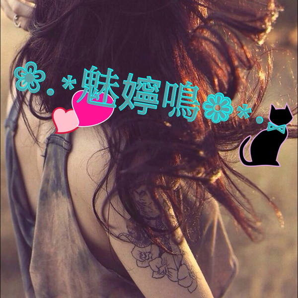 ❀.*魅嬣鳴❁*·⑅のユーザーアイコン