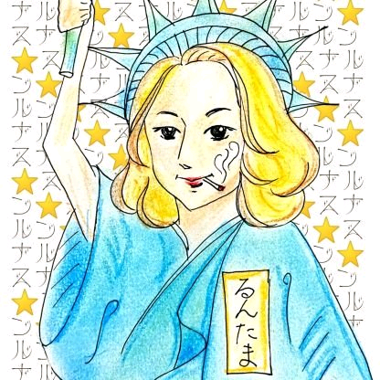 🗽るんたま🗽のユーザーアイコン