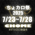 ただ声一つ