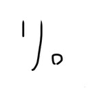 り。のユーザーアイコン