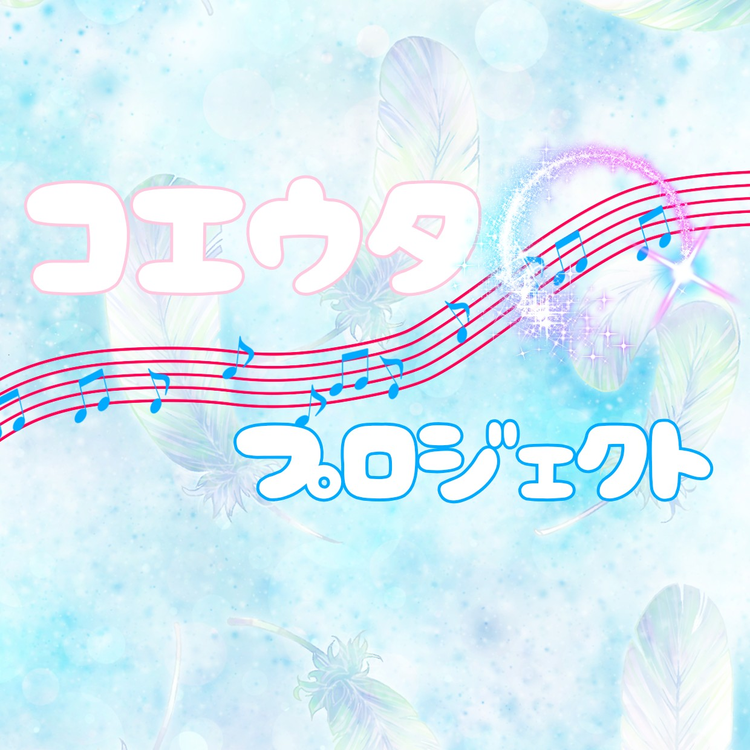 コミュニティアイコン
