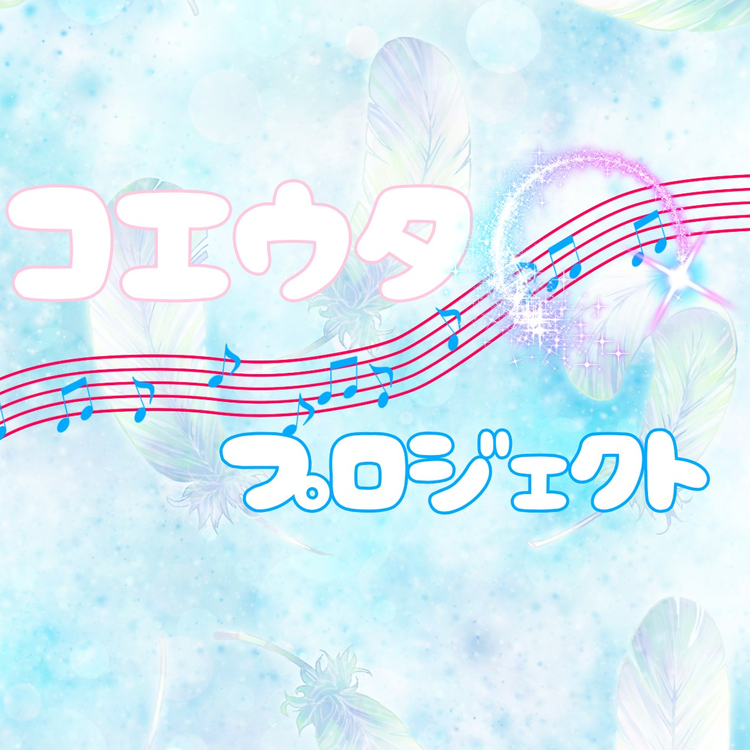 コミュニティアイコン