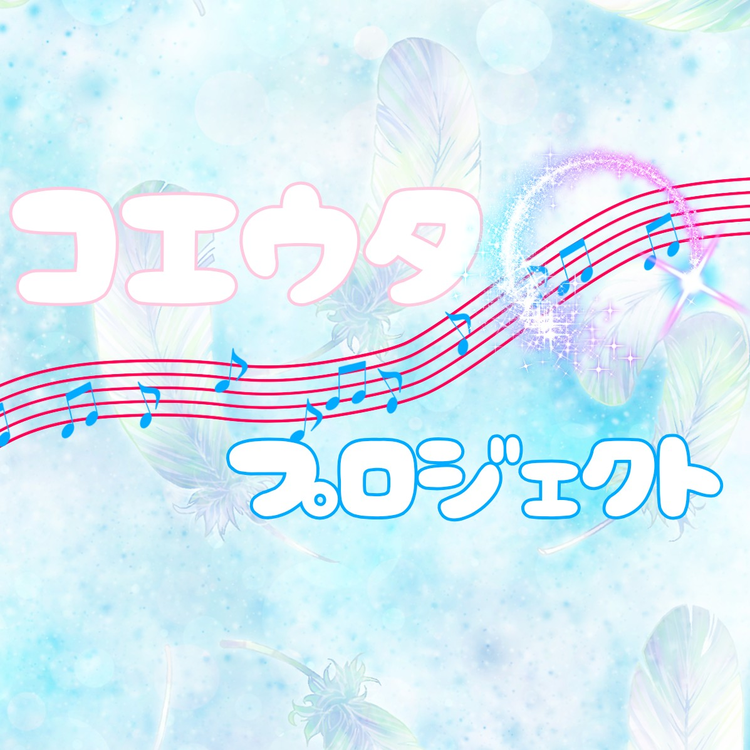 コミュニティアイコン