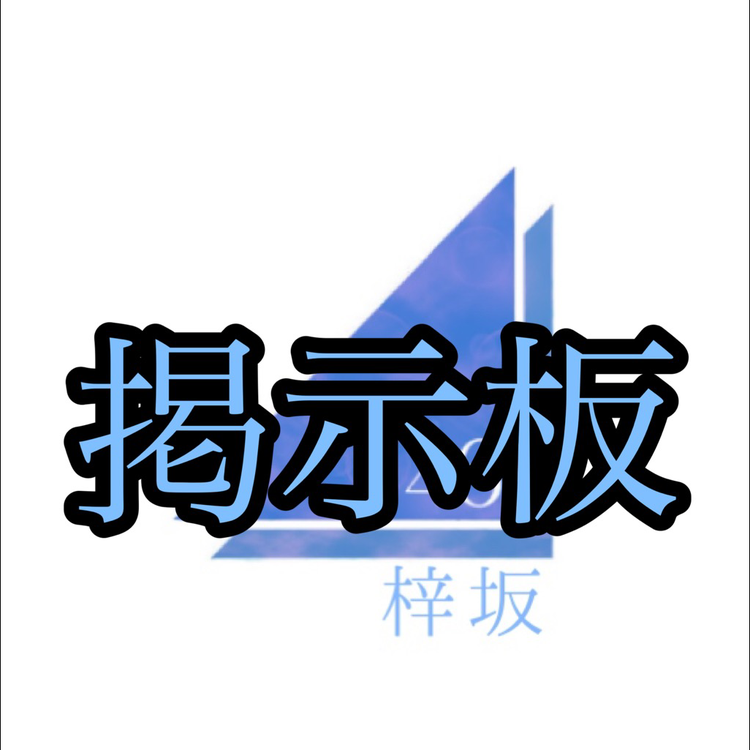 コミュニティアイコン
