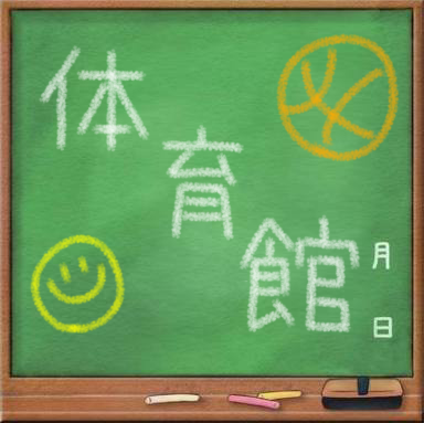 コミュニティアイコン