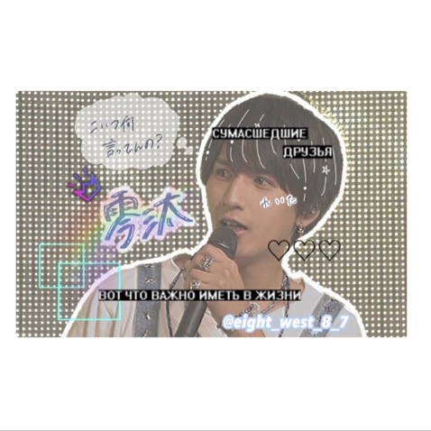 Dial Up 【コラボ用】 | 7WEST ( 関西ジャニーズJr. )