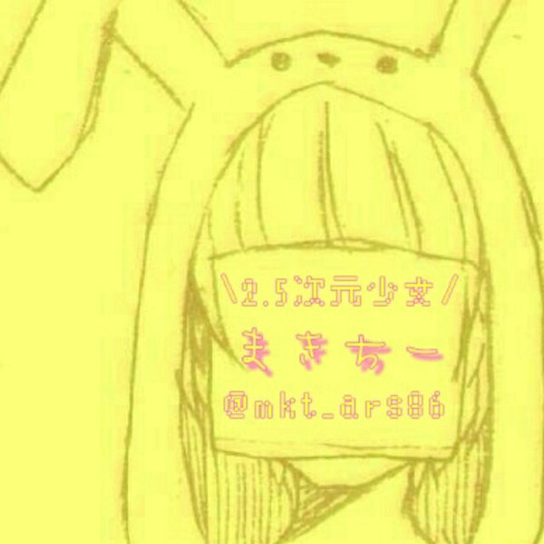 私は美の化身 歌ってみた ２番 ドルイット子爵 佐々木喜英 By まきちー 音楽コラボアプリ Nana
